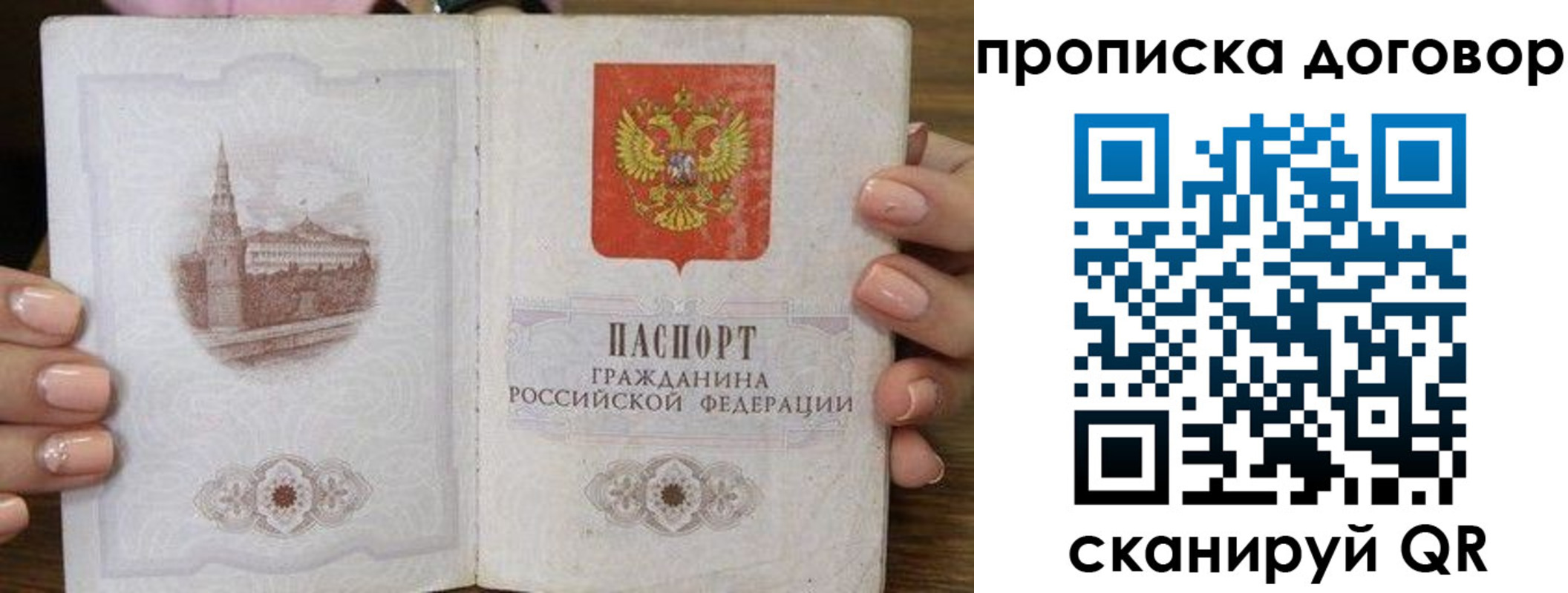 пропишу в квартире в Новодвинске