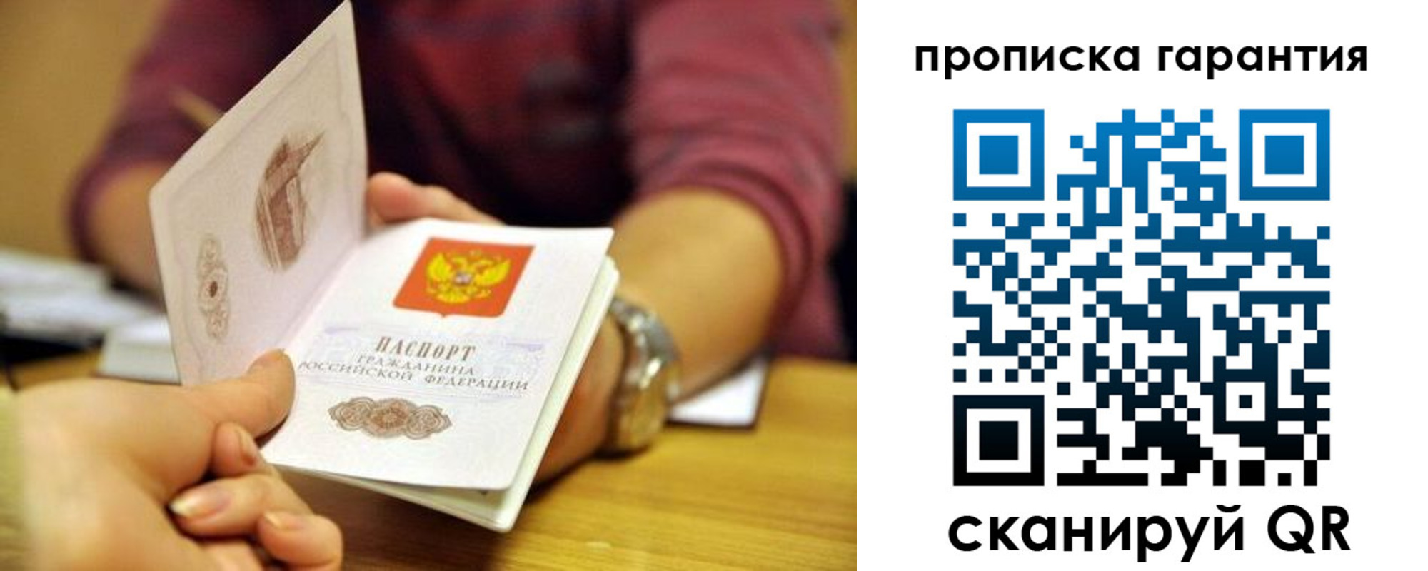 временная прописка в Новодвинске