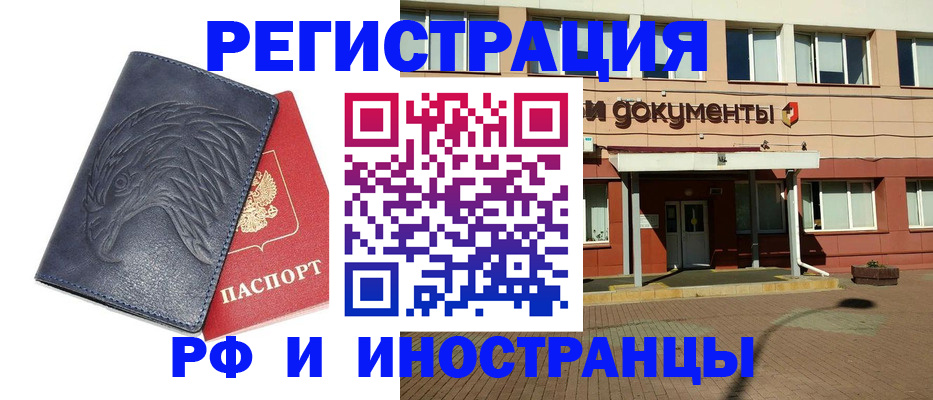 временная регистрация госуслуги в Новодвинске