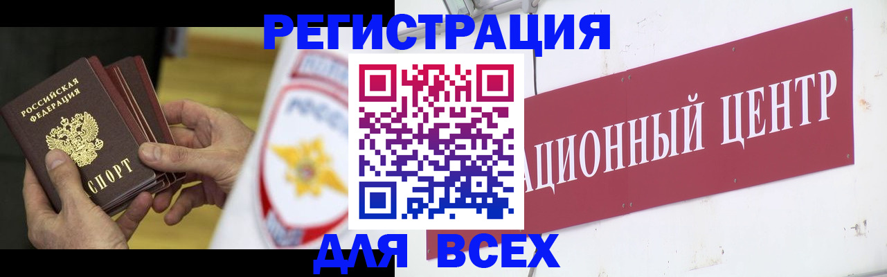 прописка паспорт в Новодвинске