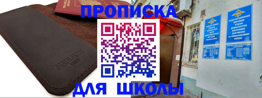 временная регистрация в Новодвинске