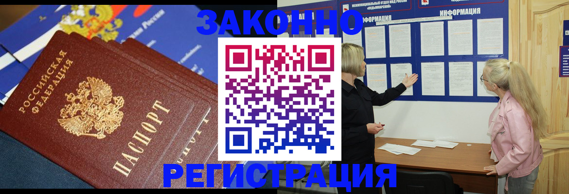 где прописаться в Новодвинске